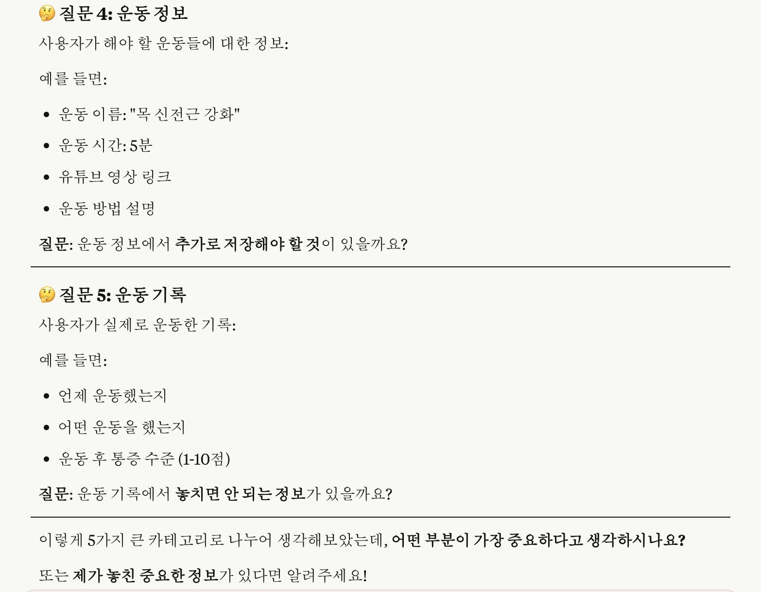 한국어 앱의 스크린 샷