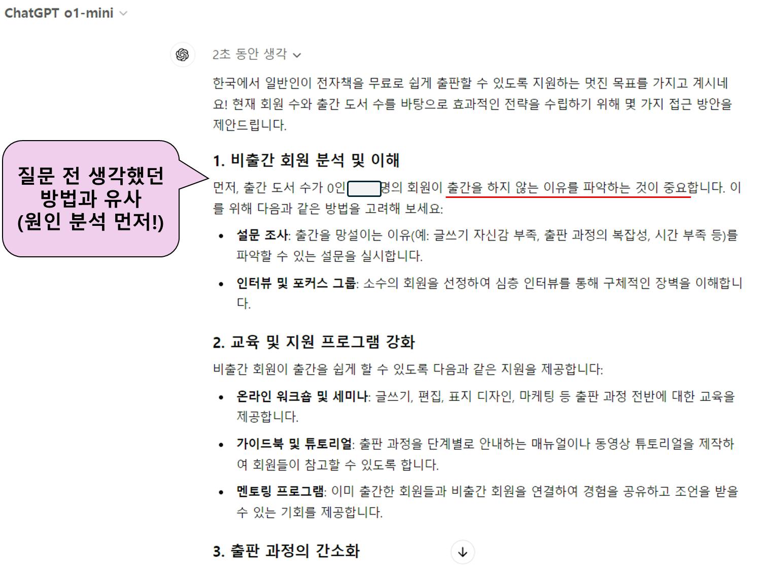 한국어 텍스트가 포함된 페이지의 스크린샷