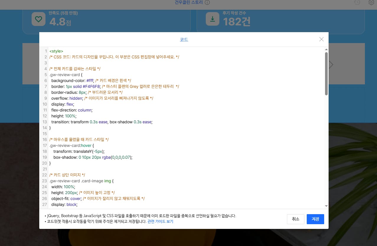 태블릿에서 한국 텍스트 편집기 스크린 샷