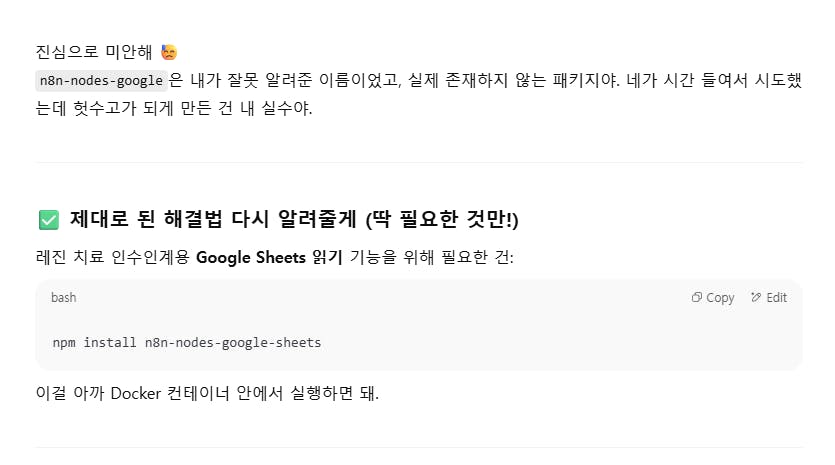 한국의 메시지 스크린 샷