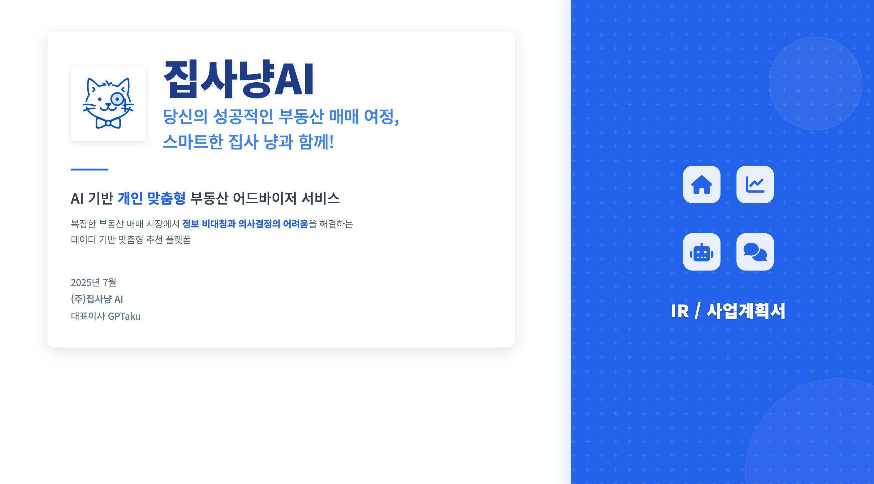 한국어 텍스트가있는 블루 스크린