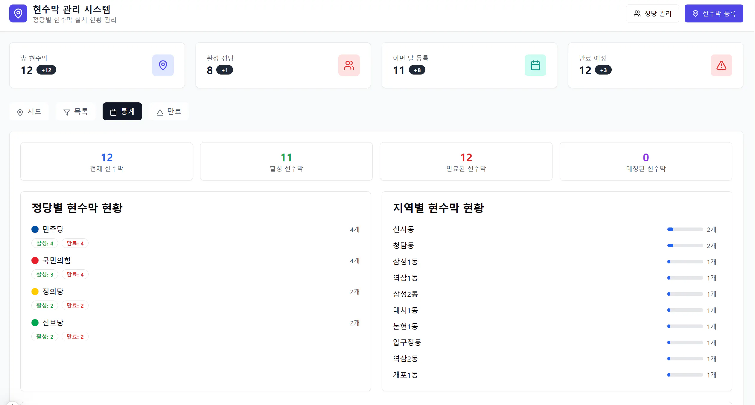 한국 축구 앱의 스크린 샷