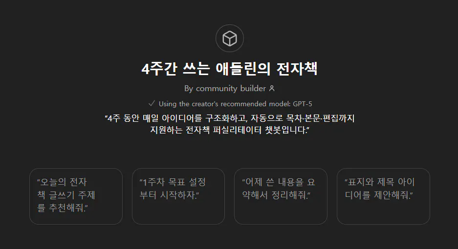 한국어 텍스트가 있는 검은 화면