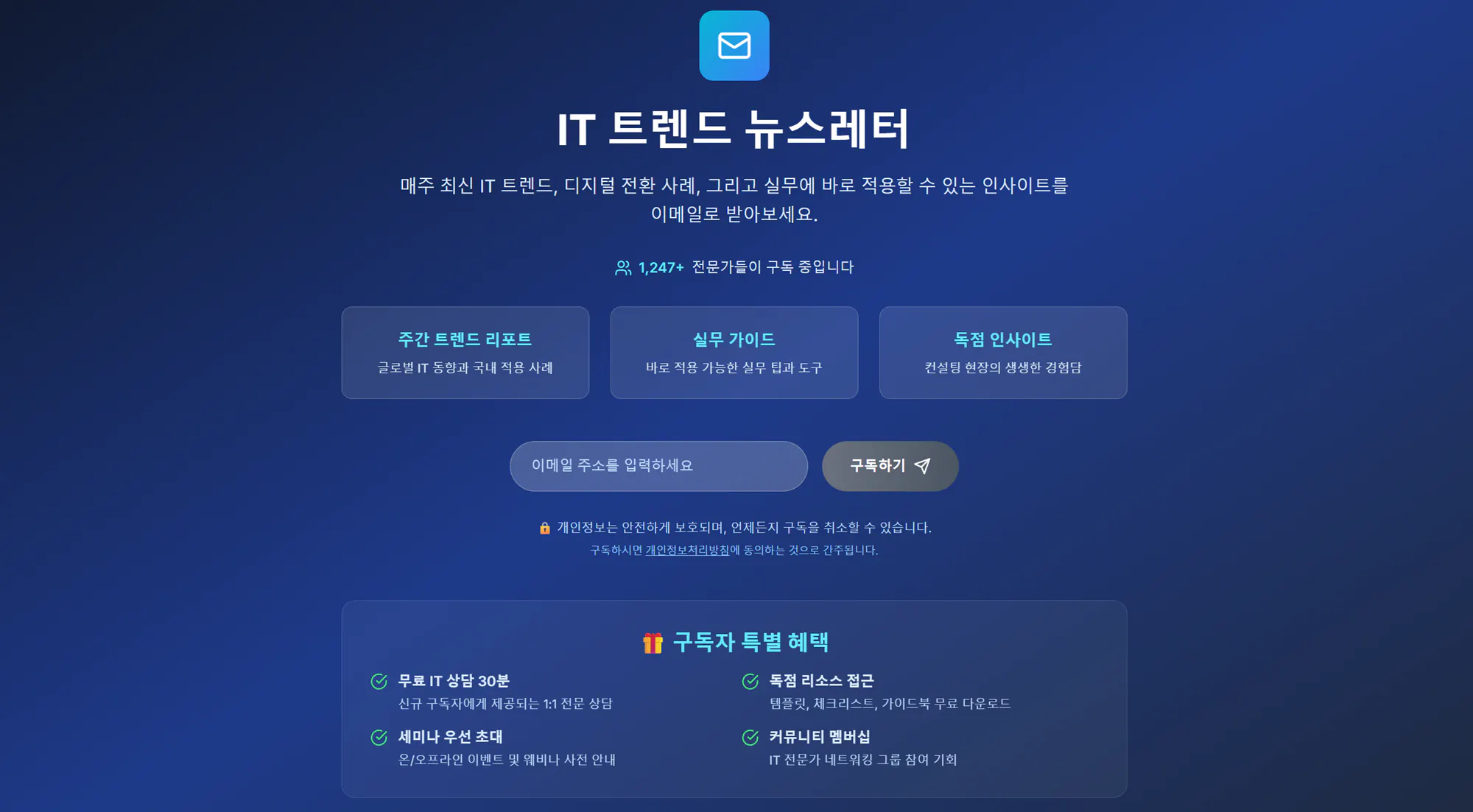 한국의 모바일 애플리케이션의 홈페이지