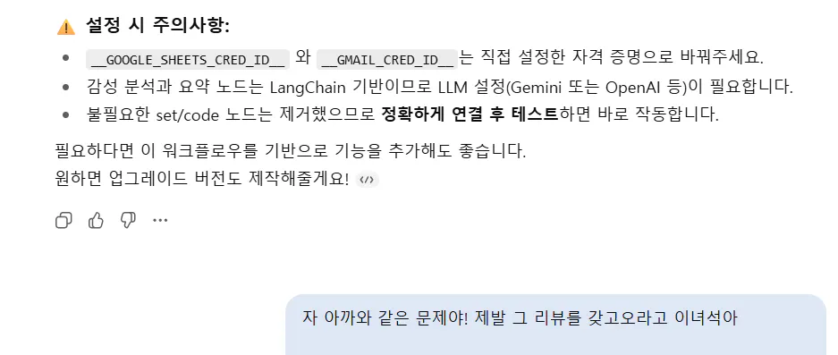 한국어 문자 메시지의 스크린 샷