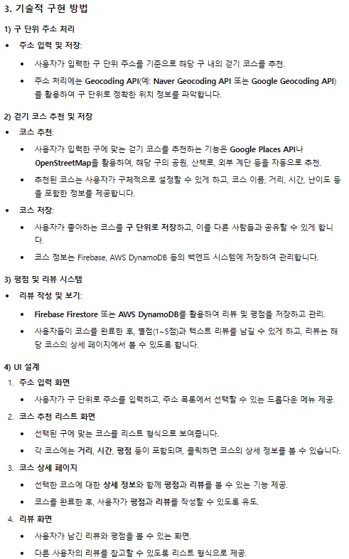 종이에 한국어 단어 목록