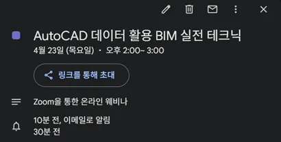 IBM 스크린샷 1용 오토캐드
