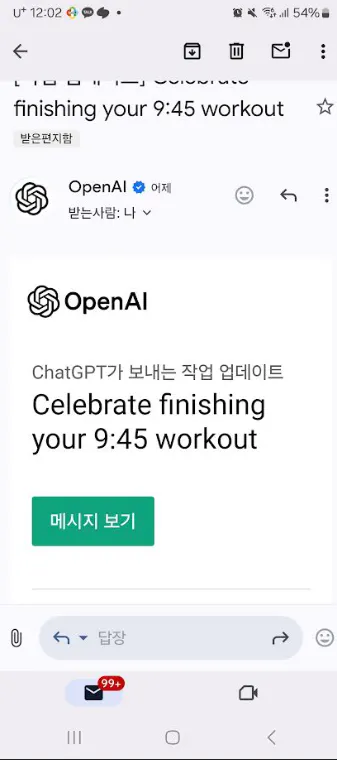 열린 AI 문자 메시지의 스크린 샷