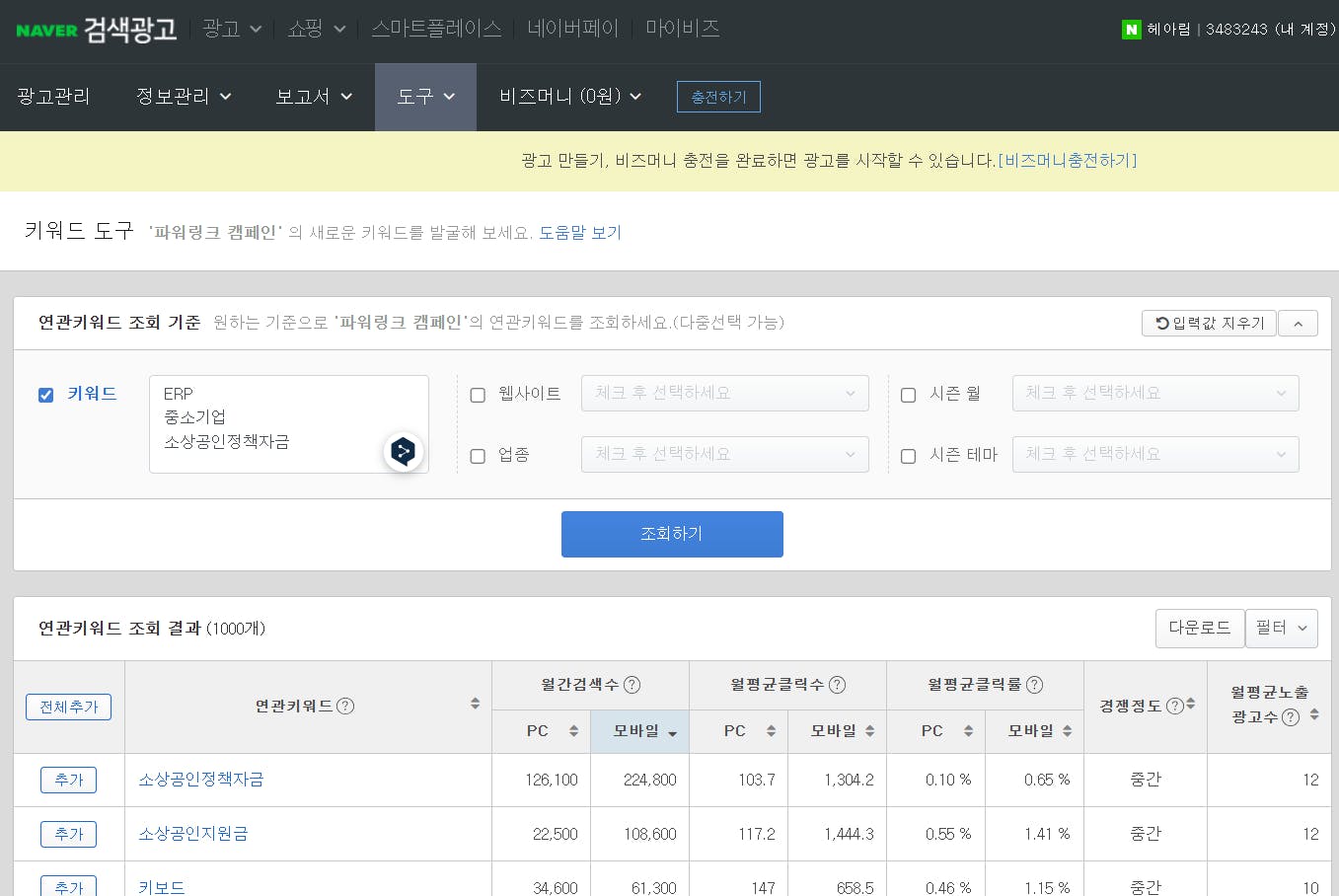 한국 스포츠 베팅 웹 사이트의 스크린 샷