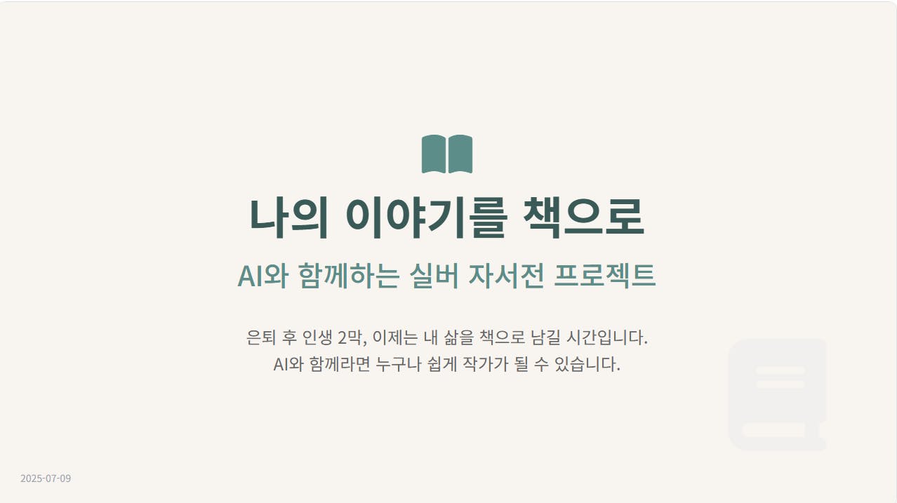 슬라이드 첫 페이지