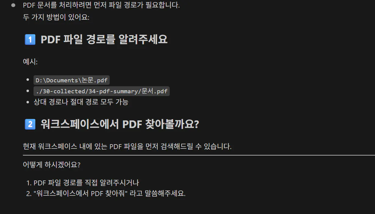 검은 화면에 한국어 스크린샷