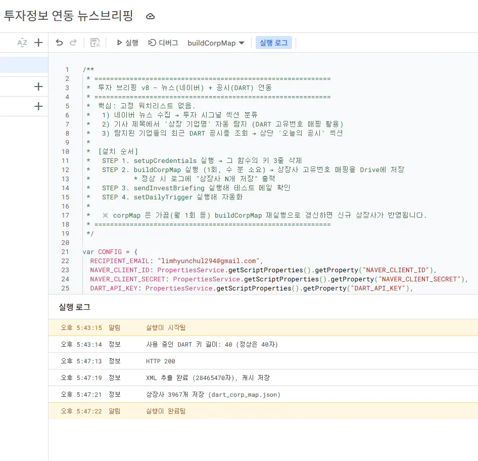 한국어가 포함된 한국 웹사이트의 스크린샷
