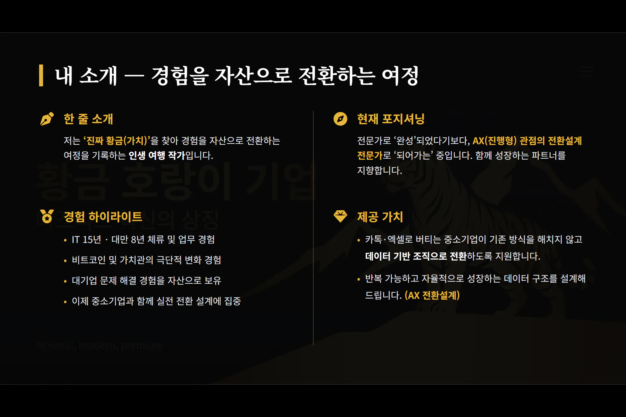 한국어로 된 웹사이트의 홈페이지