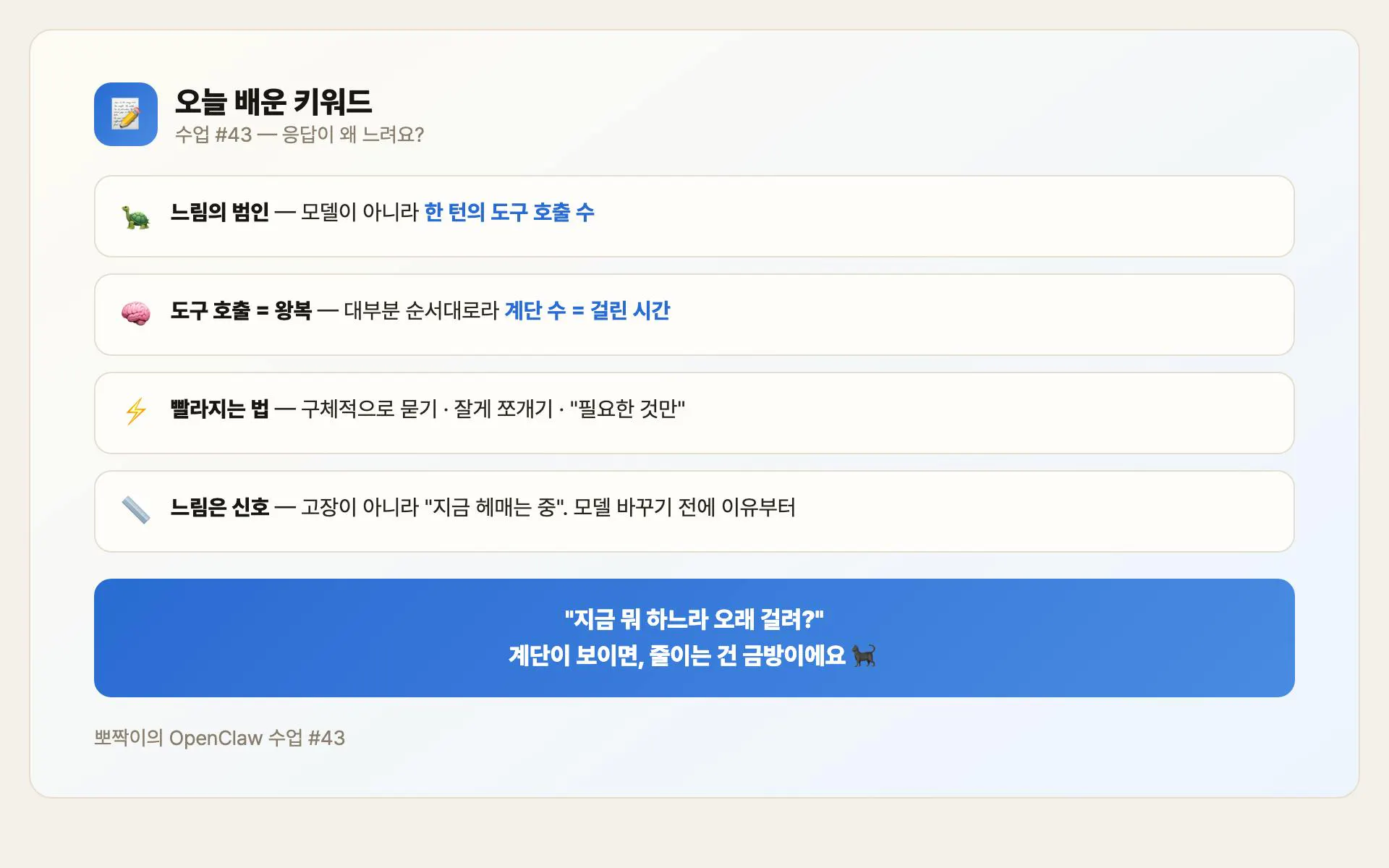 오늘 배운 키워드