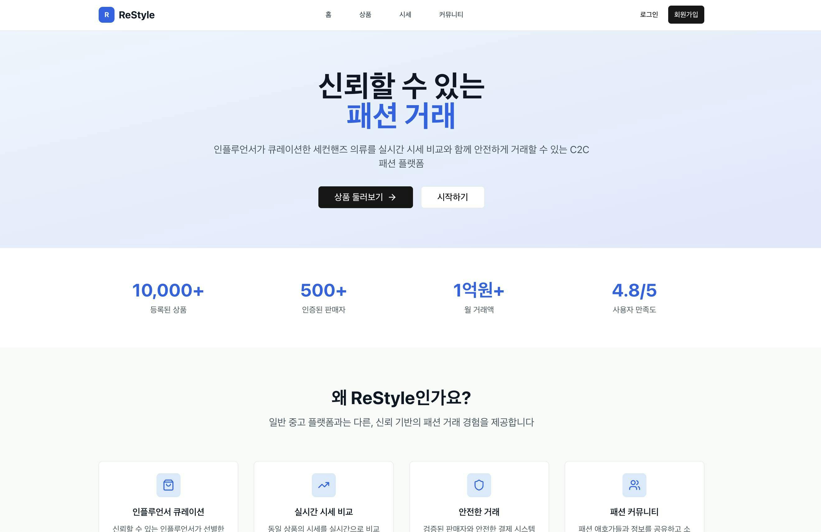 한국어 웹 사이트의 홈페이지