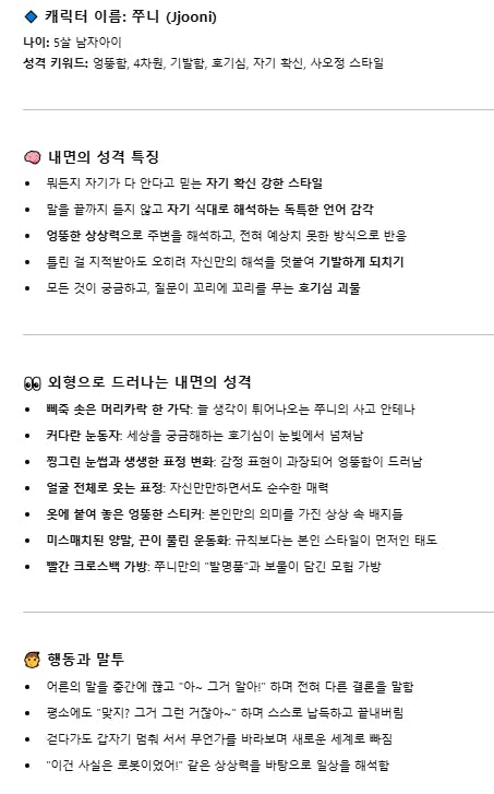 전화로 한국어의 스크린 샷