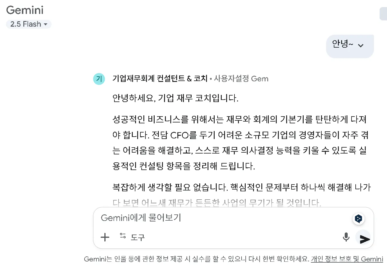 한국어 문자 메시지의 스크린 샷