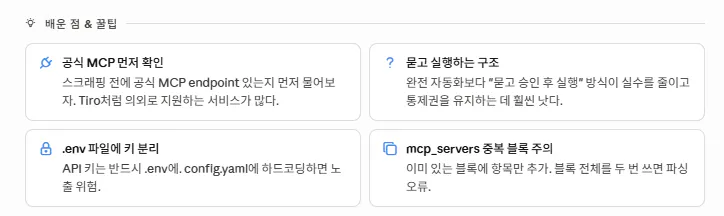 한국어 웹사이트 스크린샷