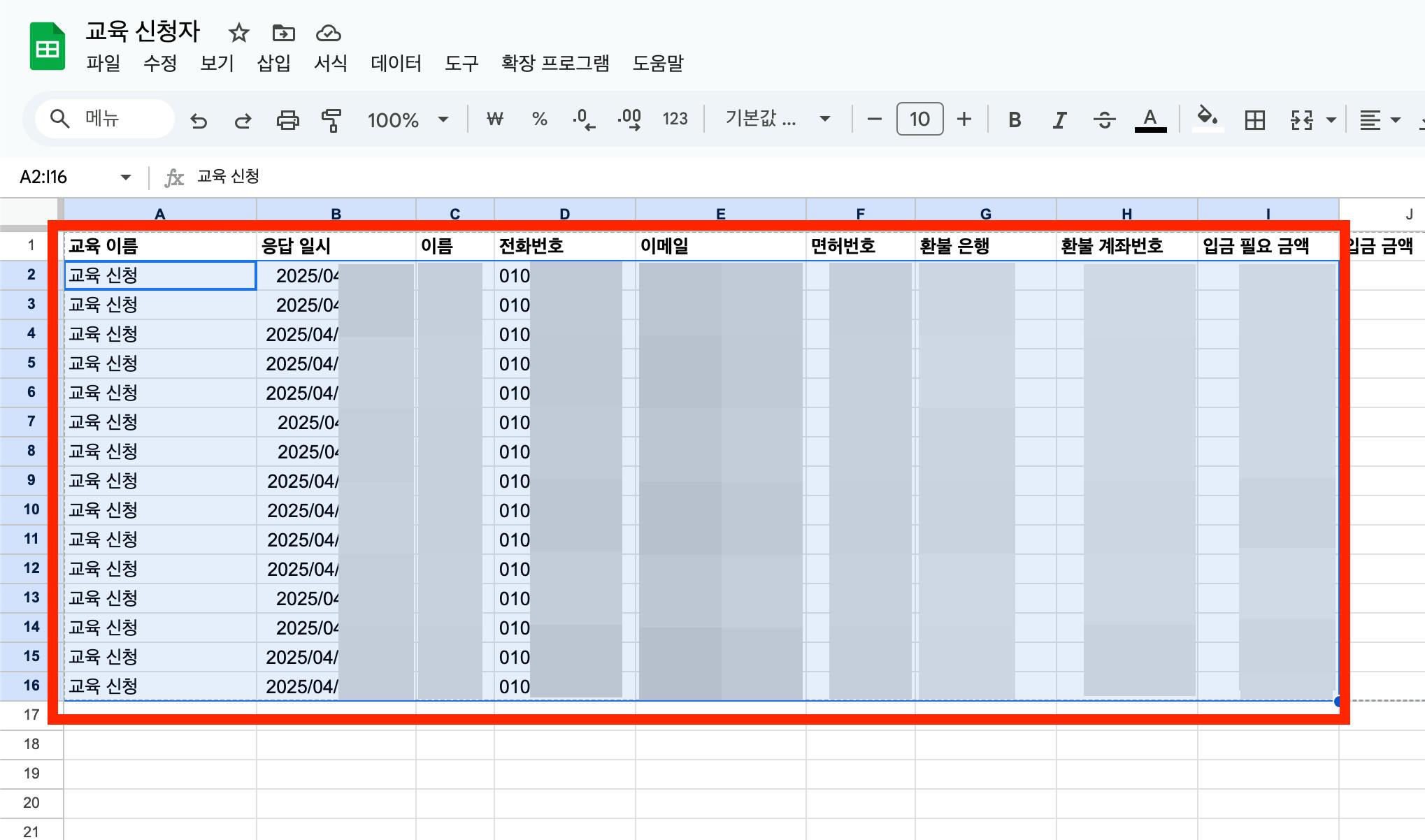 화면 중간에 숫자가있는 스프레드 시트