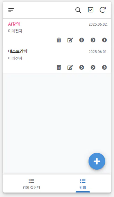 한국 캘린더 - 스크린 샷