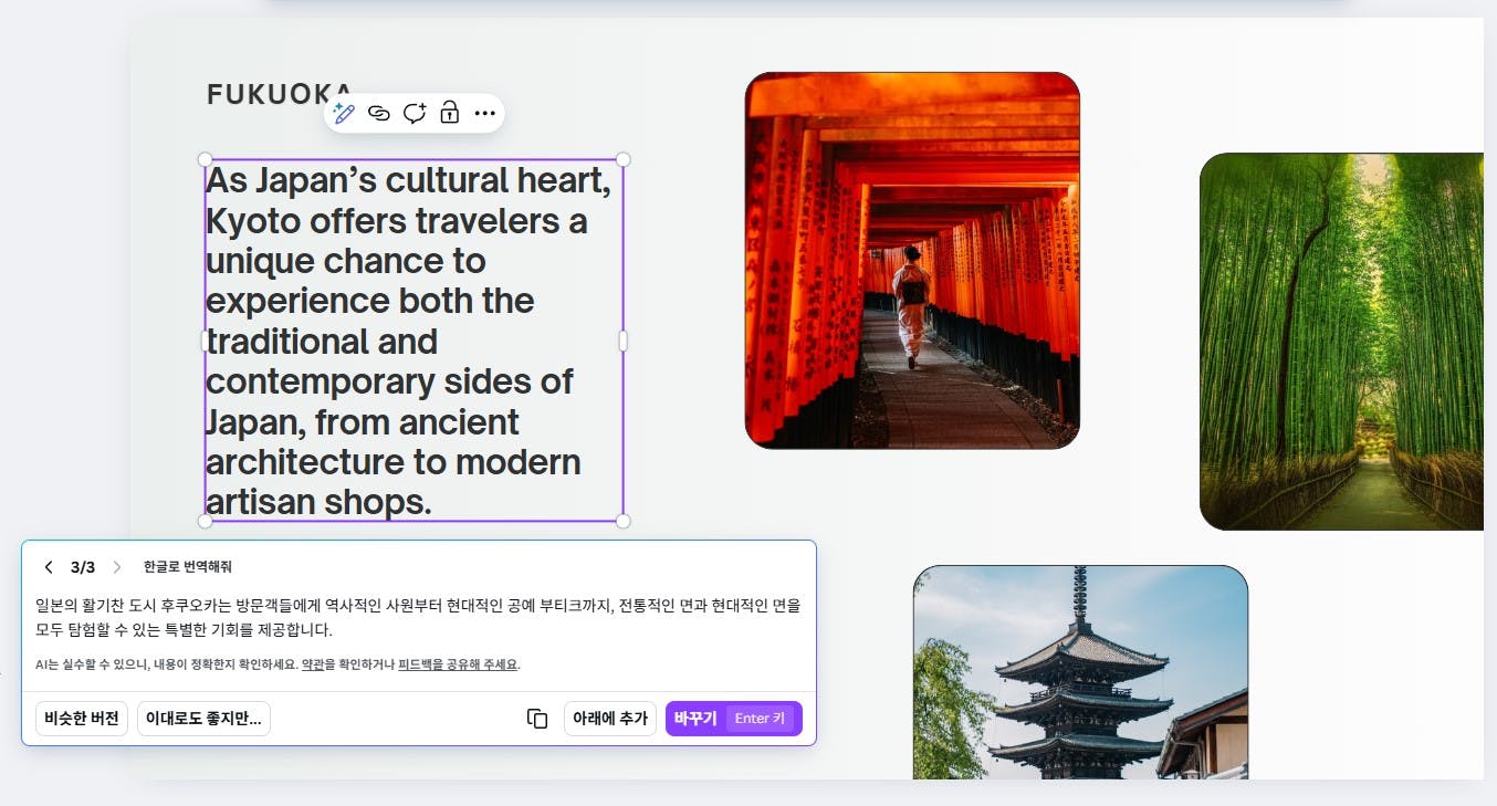 한국 및 일본 이미지가있는 페이지의 스크린 샷