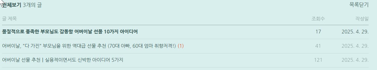 많은 숫자가있는 녹색 화면