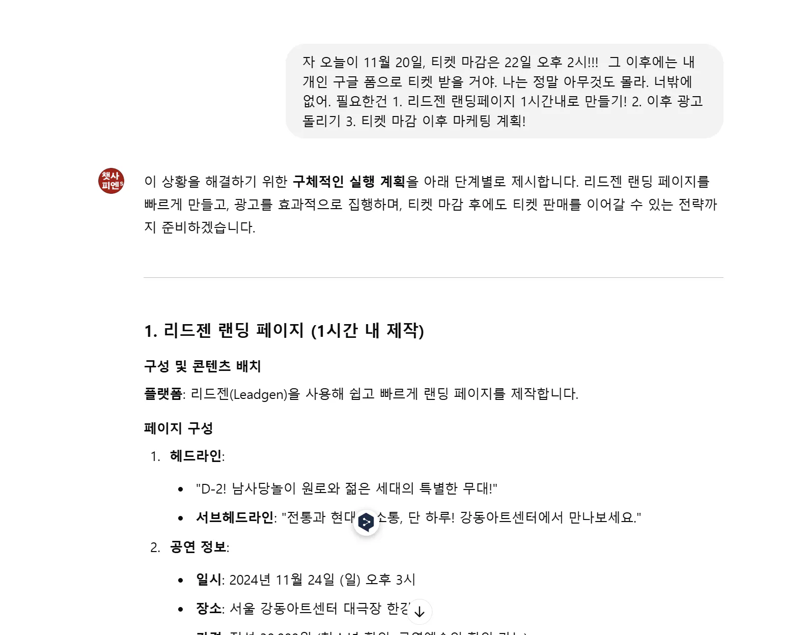 한국어 텍스트가 있는 페이지