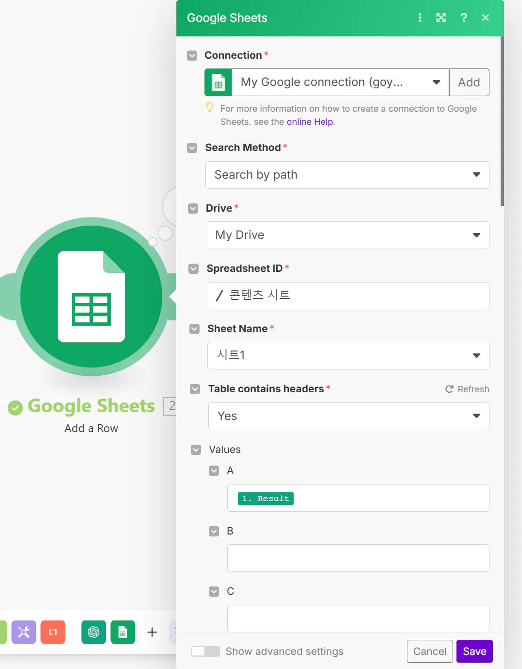 Google Sheets 앱의 스크린 샷