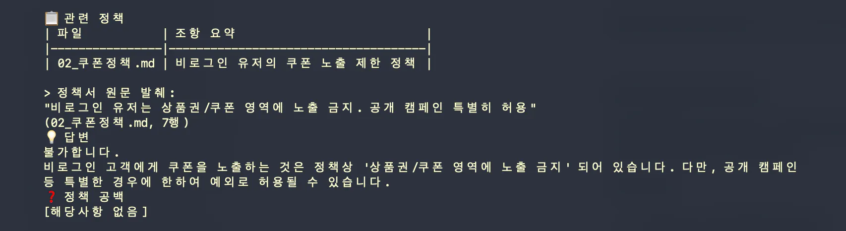어두운 배경에 한국어 텍스트