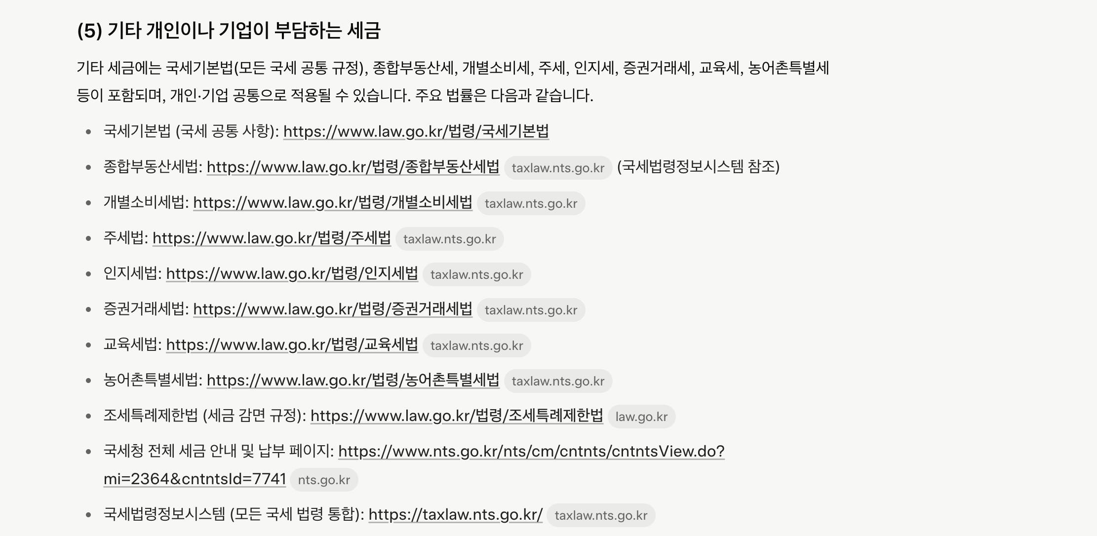 한국어 단어가있는 페이지