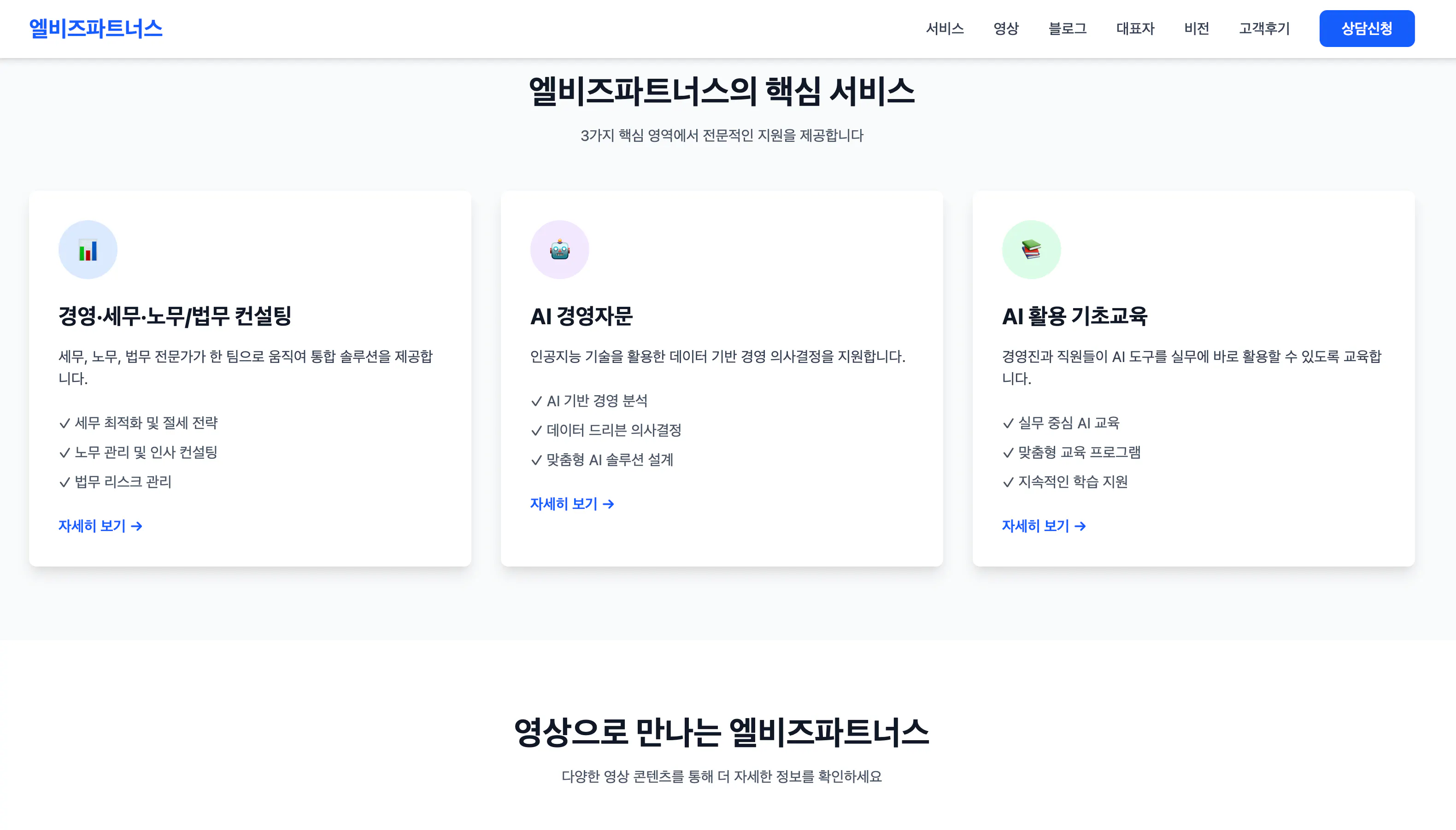 한국어로 된 웹사이트의 홈페이지