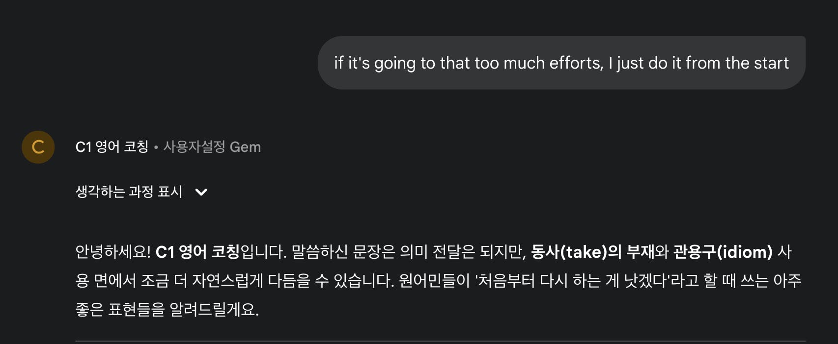 한국어로 된 문자 메시지의 스크린샷