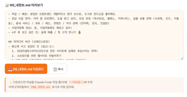 한국어 문자 메시지 스크린샷