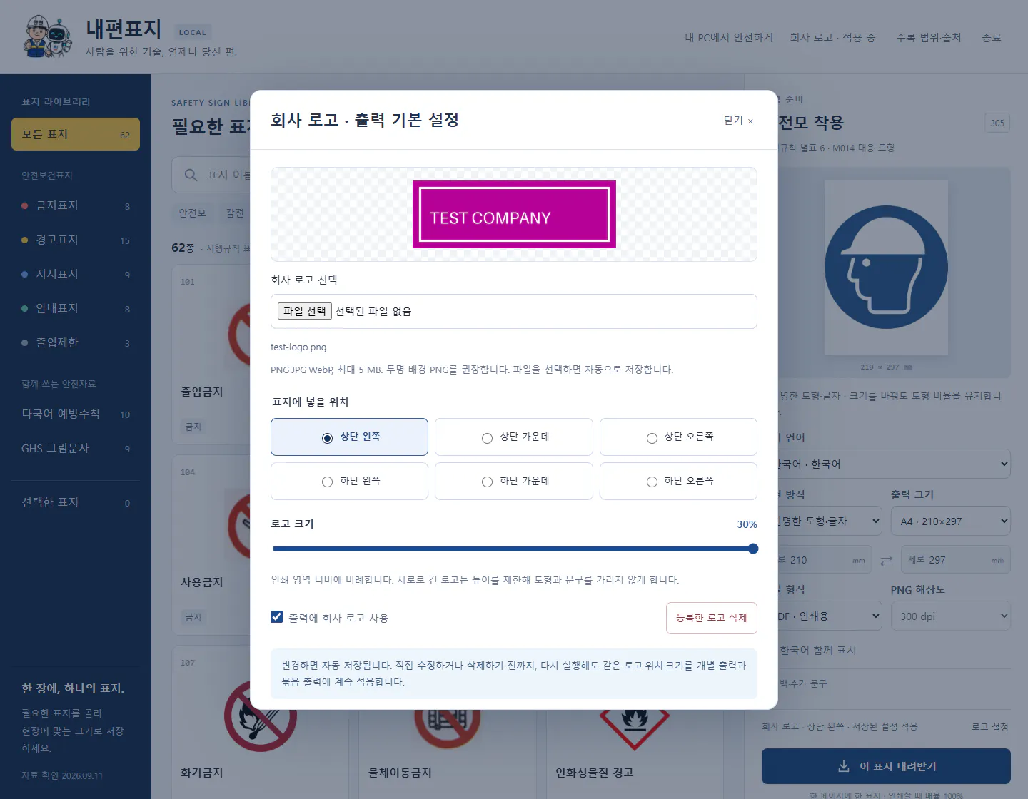 한국사이트 스크린샷