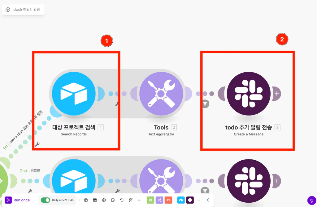 todo 관리 자동화 모듈1
