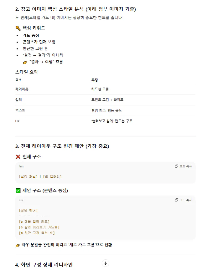 한국어 웹사이트 스크린샷