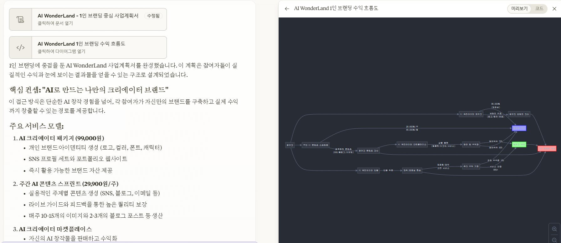 한국 앱의 스크린 샷