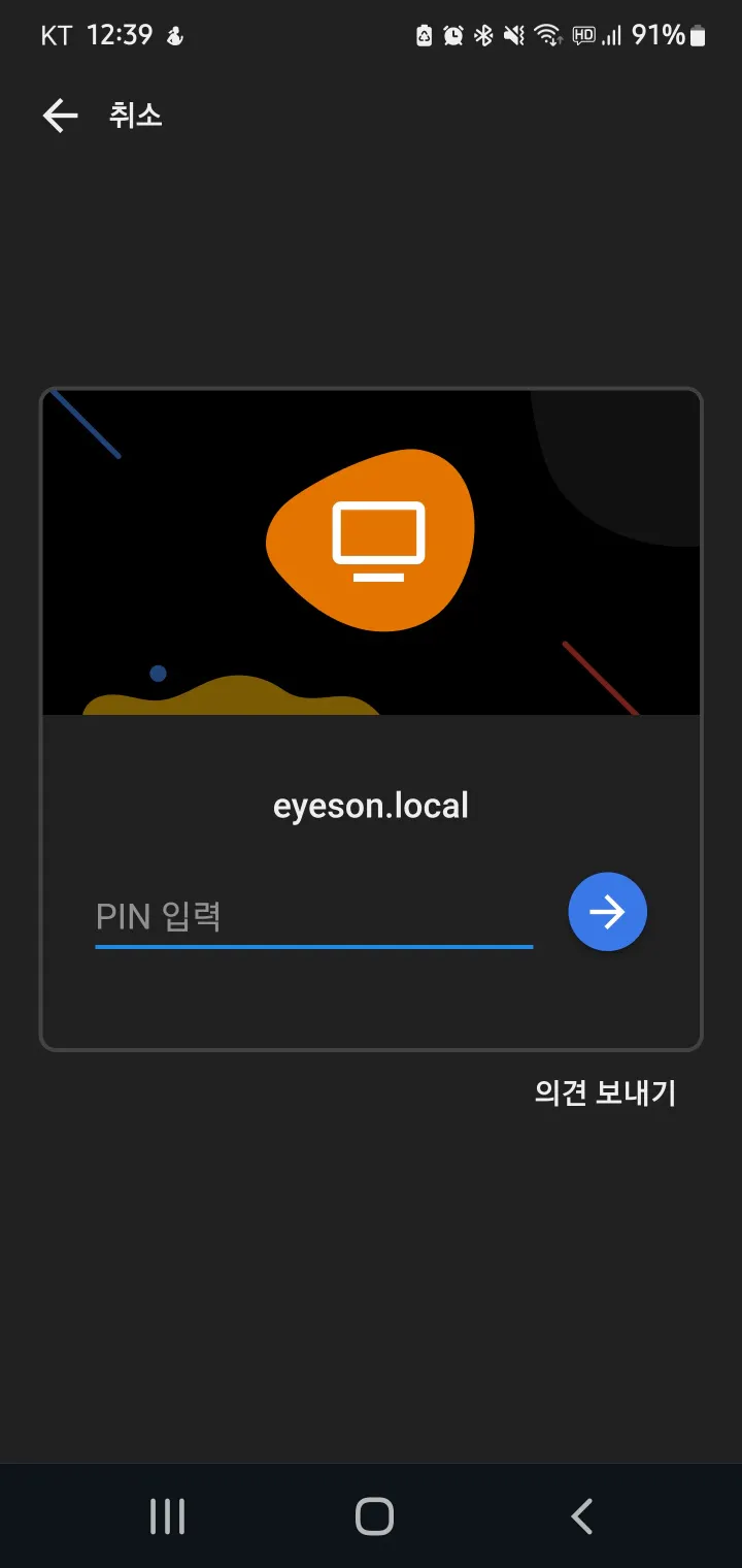 오연로컬 - 스크린샷
