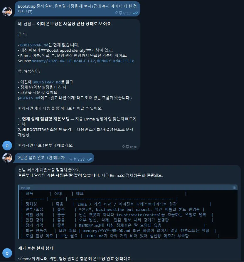 한국어 문자 메시지 스크린샷