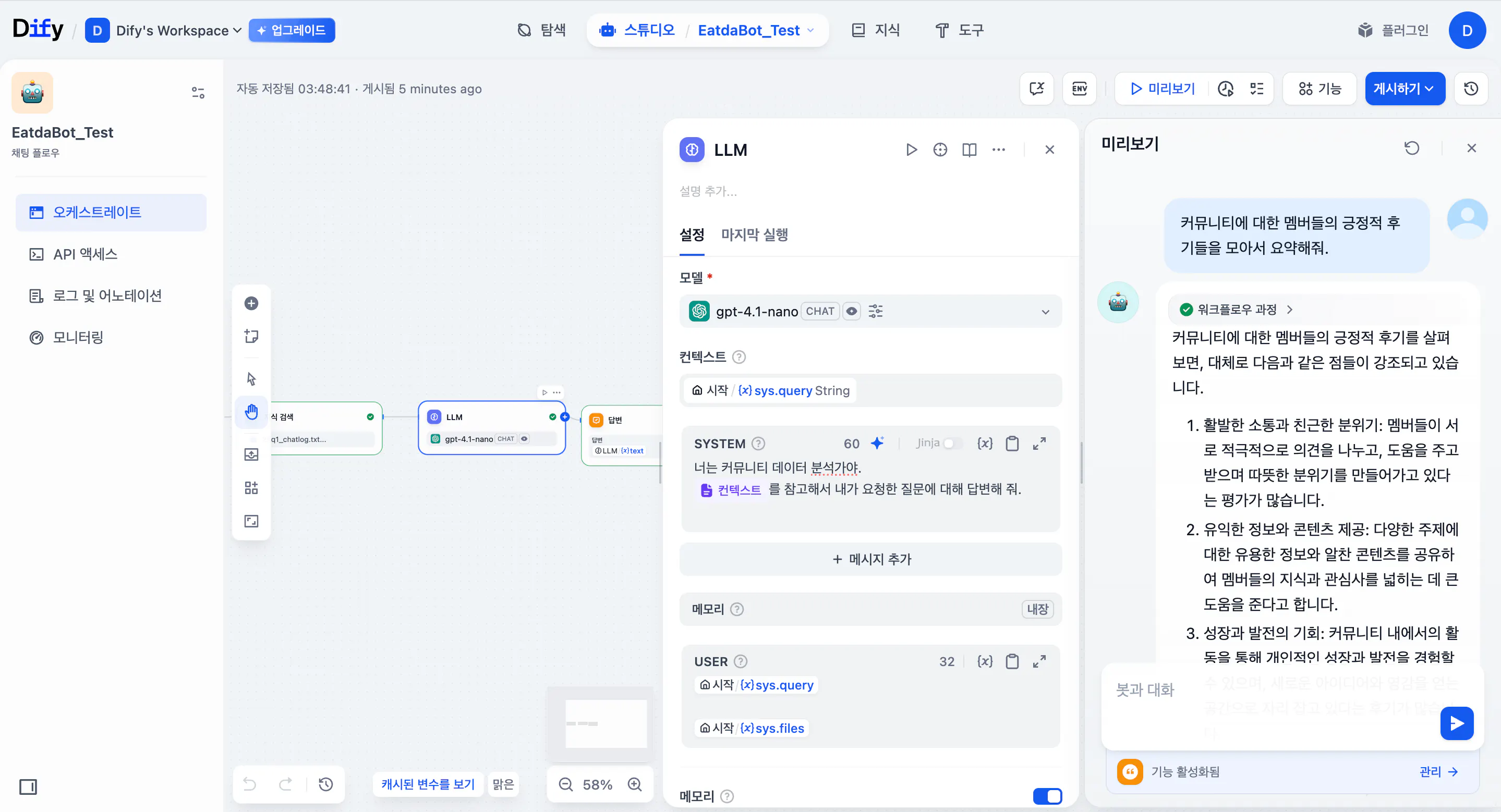한국 문자 메시지 앱의 스크린 샷