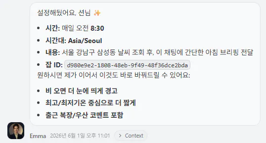 한국어 문자 메시지 스크린샷