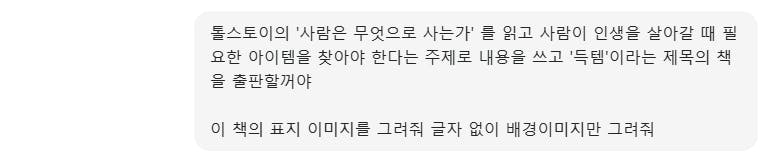 한국어로 된 문자 메시지의 스크린샷