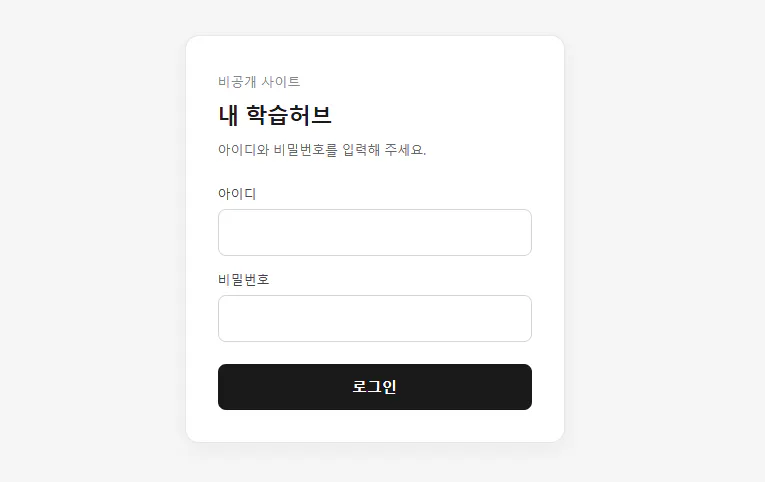 한국어 로그인 폼 psd