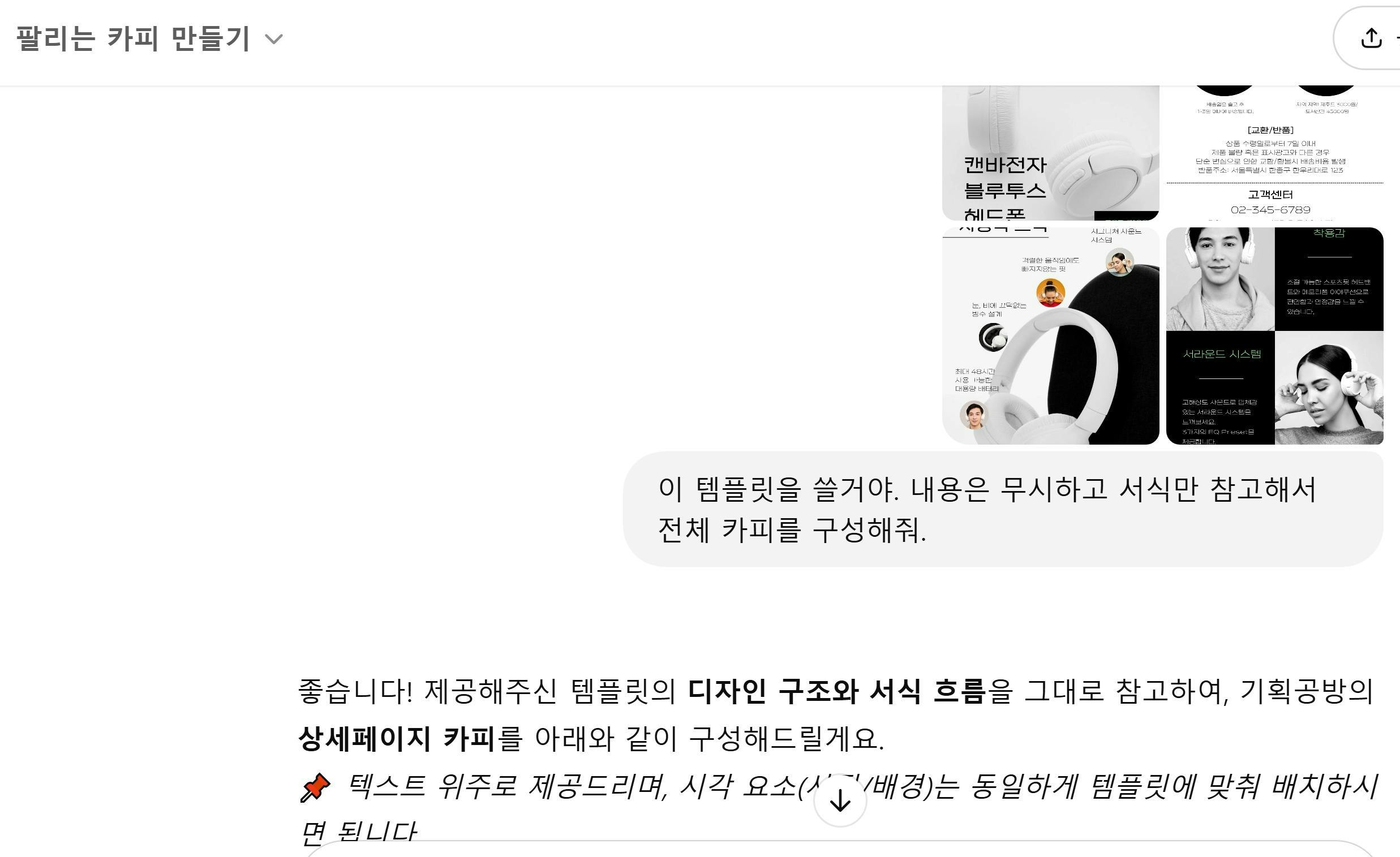한국어 문자 메시지의 스크린 샷