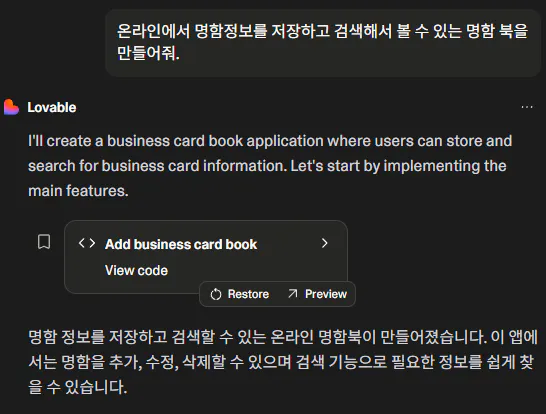 검은 색 화면에서 명함 응용 프로그램의 스크린 샷