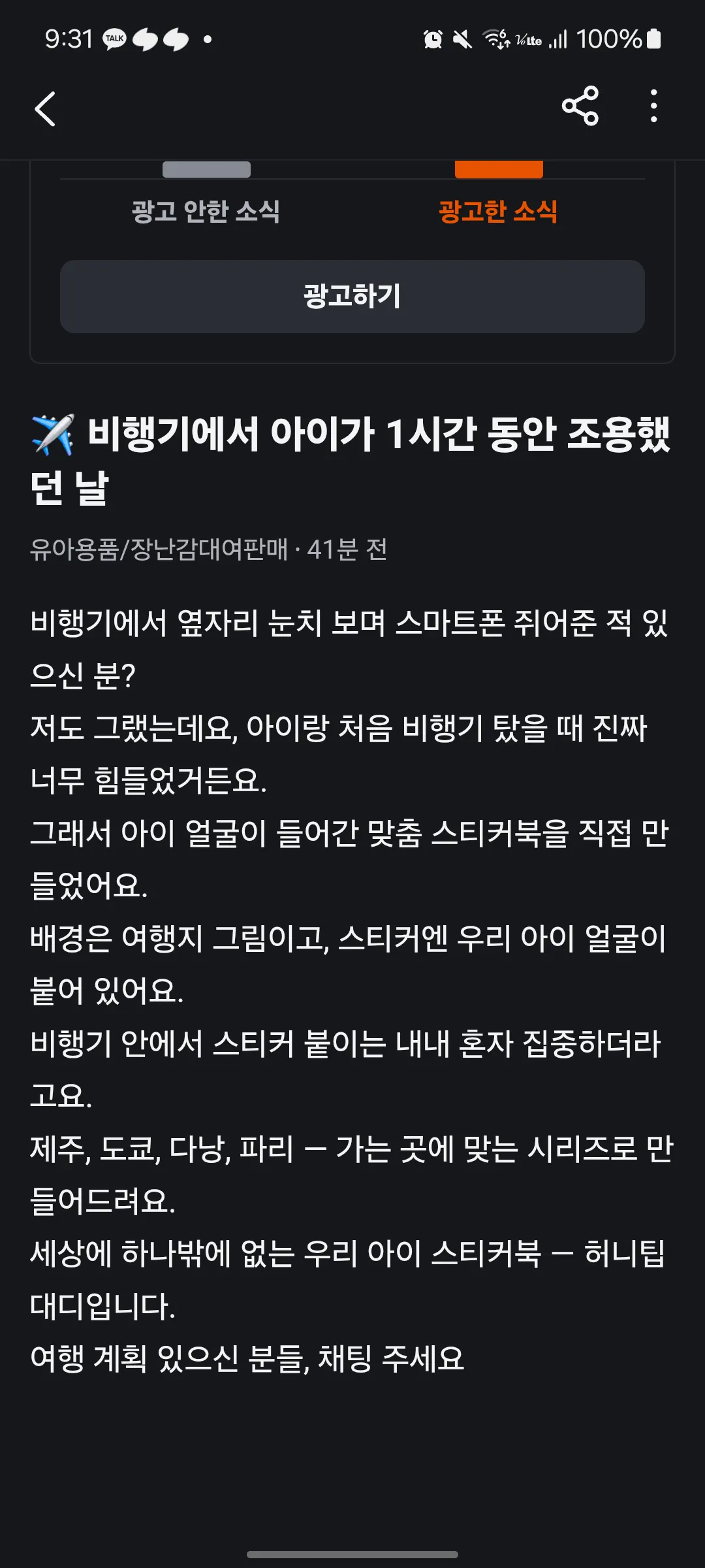 휴대폰에 있는 한국 뉴스 앱의 스크린샷