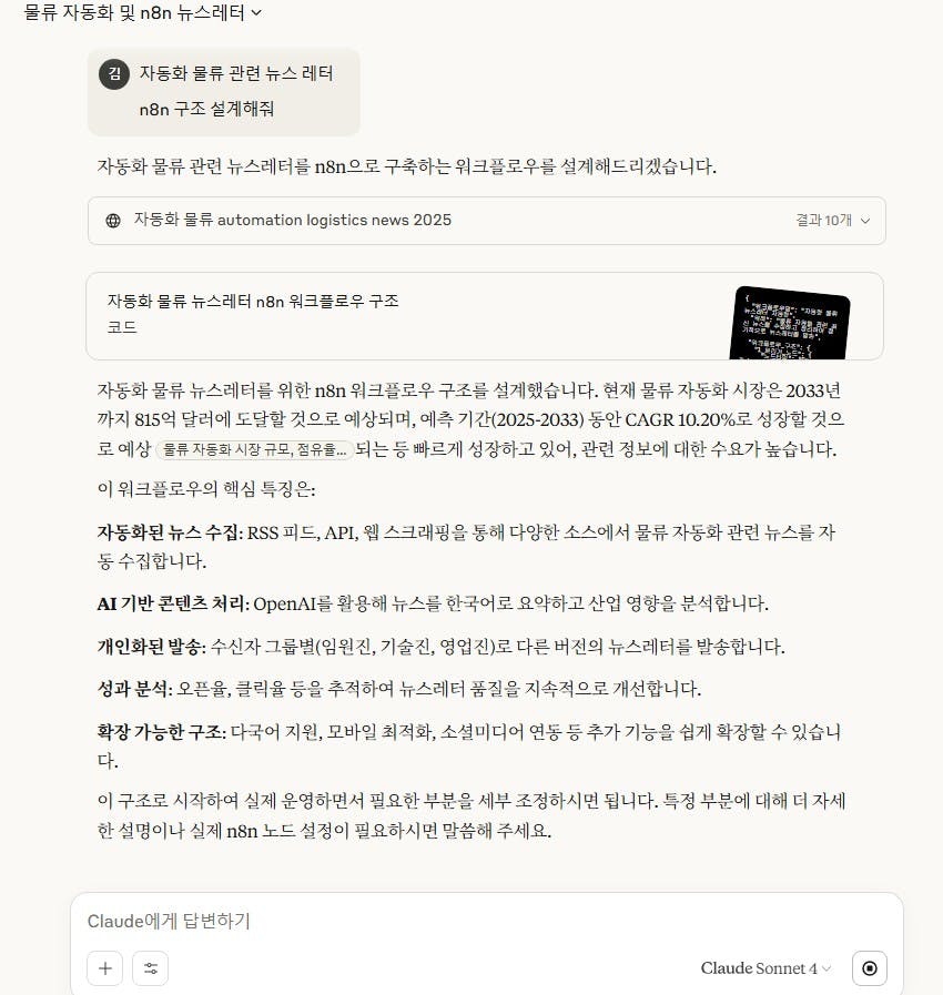 한국의 메시지 스크린 샷