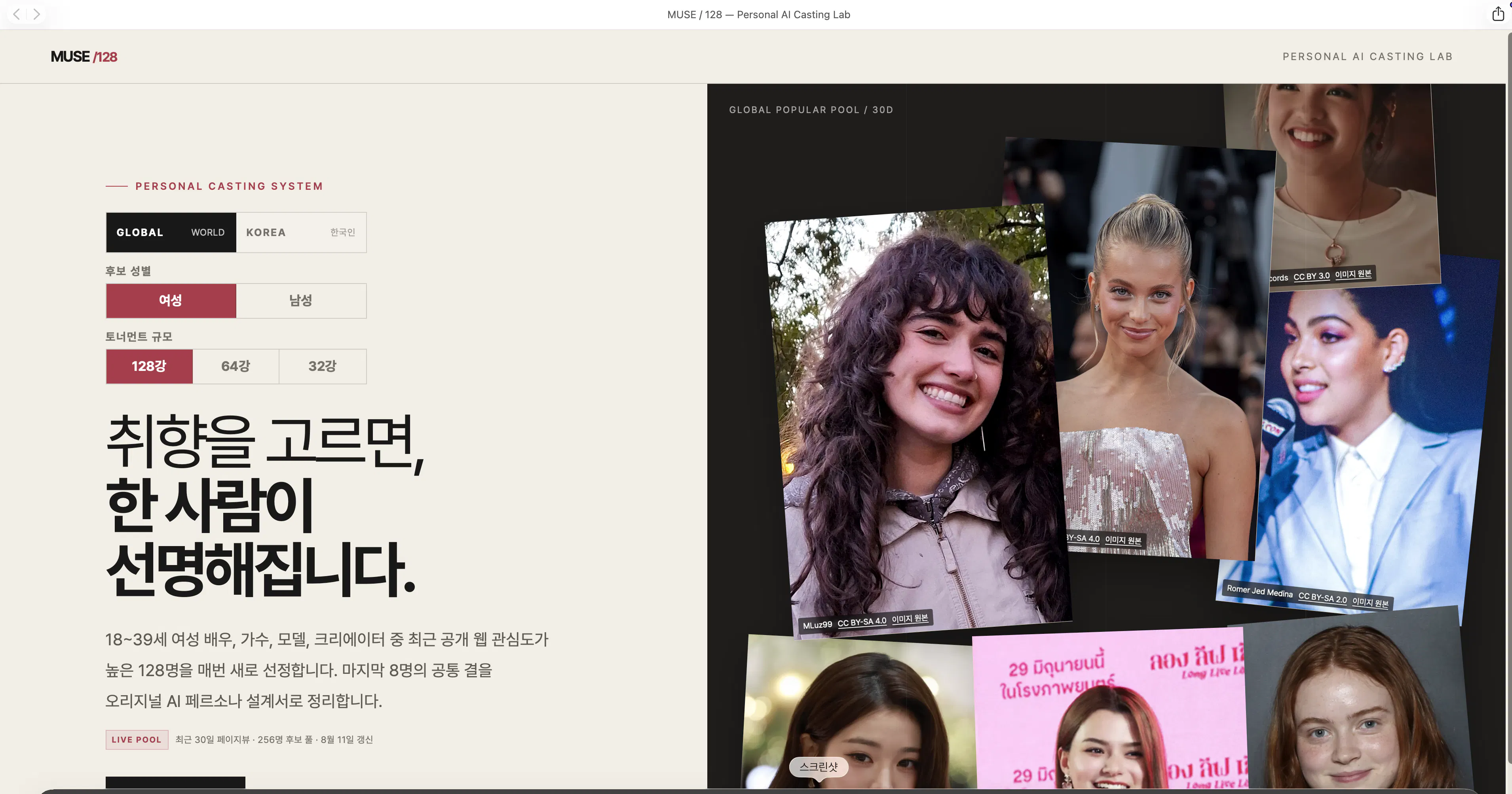 한국여성잡지 - 스크린샷
