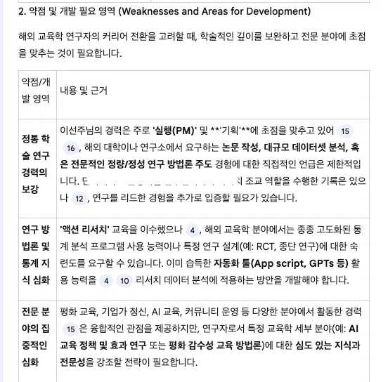 한국 페이스 북 페이지의 스크린 샷