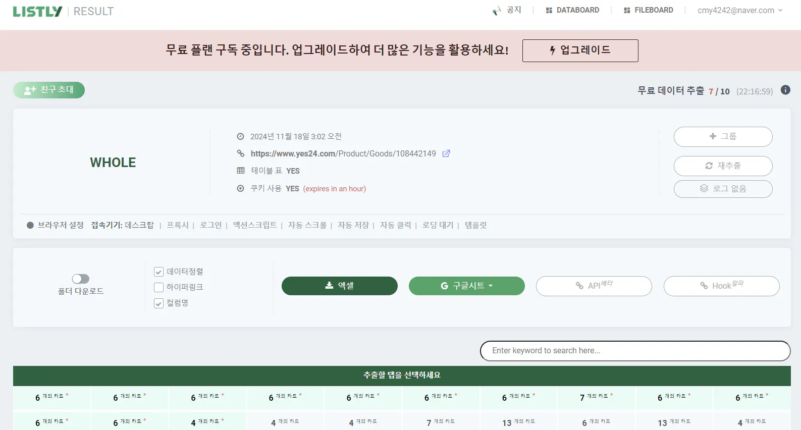 한국사이트 스크린샷